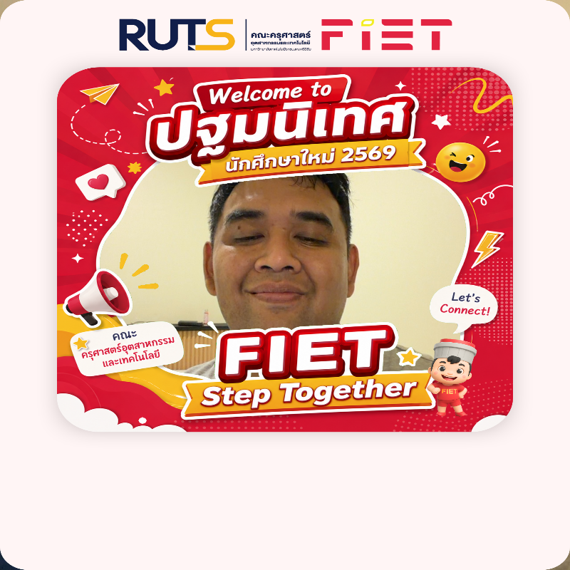เอ็ม