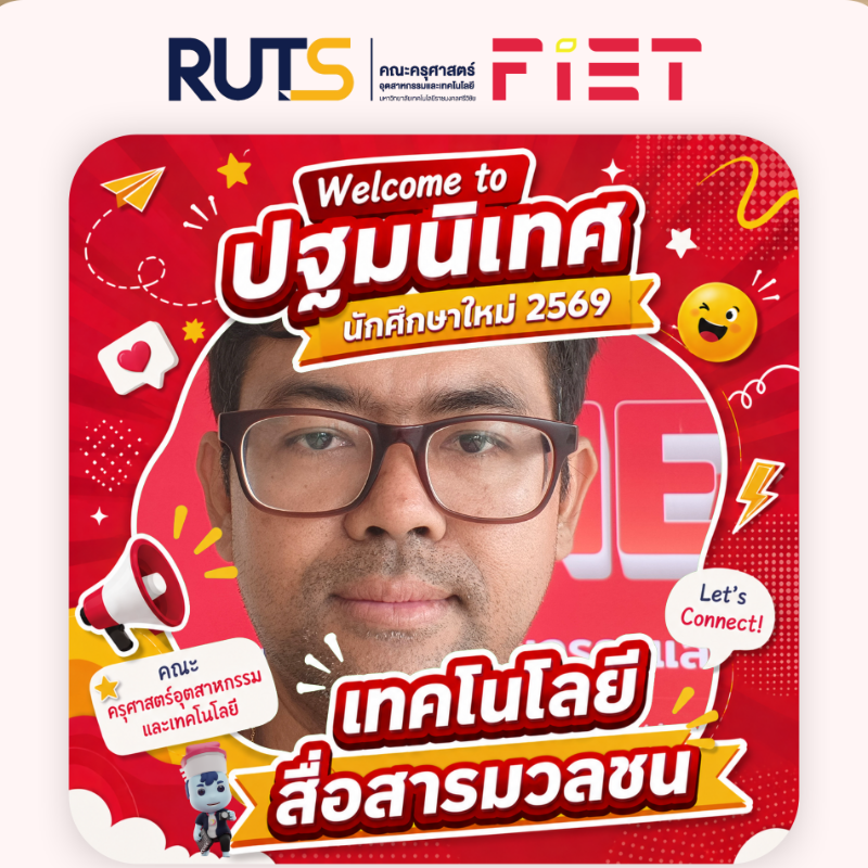 ปิติพงศ์ เกิดทิพย์