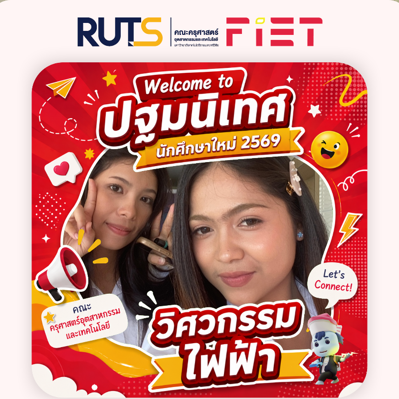 น้องแอล น้องเมย์