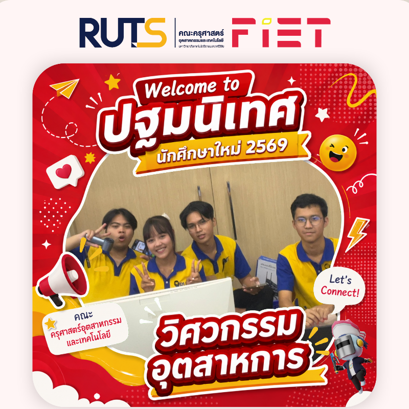 ทีมโสต