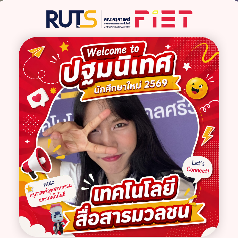 พีรณัฐ สังข์น้อย