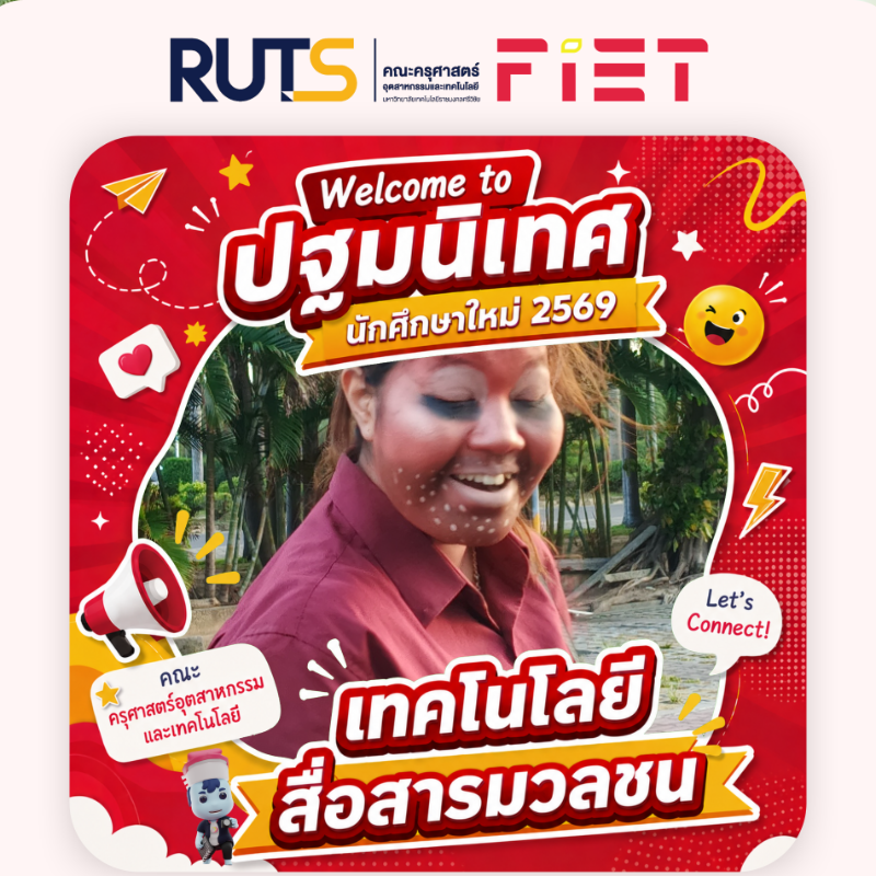 ฮัลโหลโหม๋